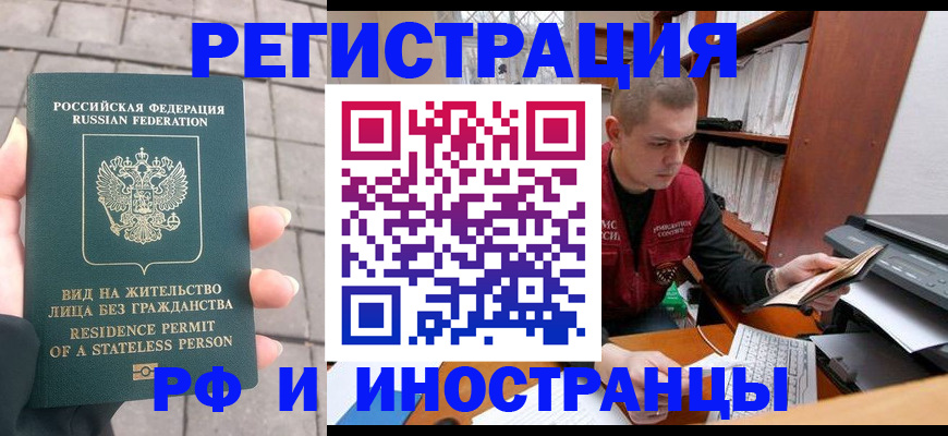 временная регистрация в квартире в Малой Вишере